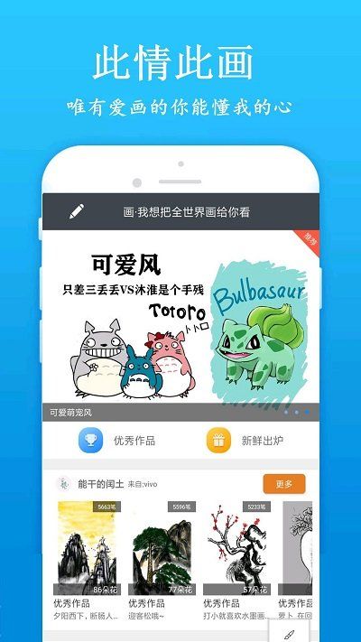 快畫畫吧