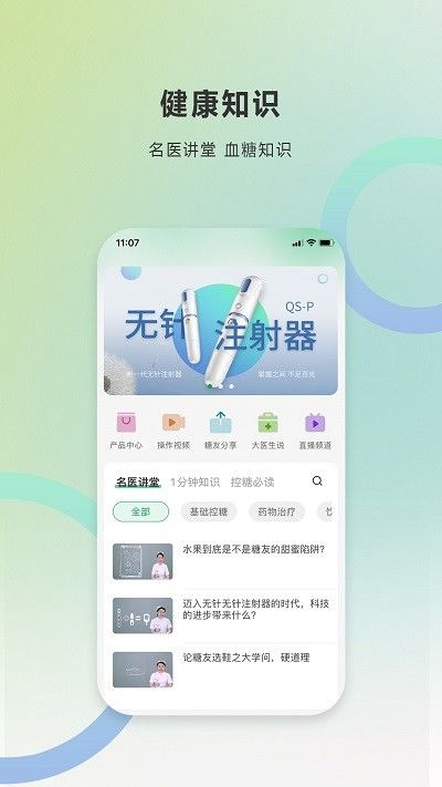 快舒爾健康