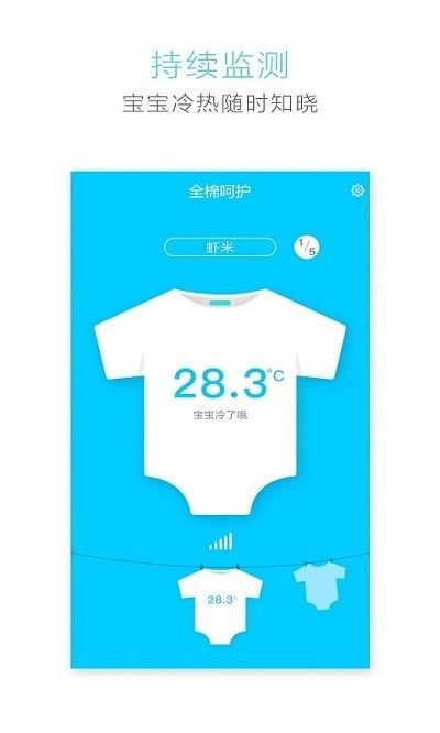 全棉呵護