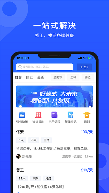 招藍天下