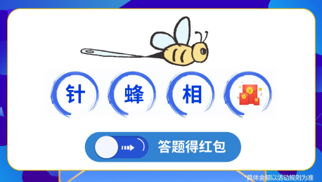 成語小聰明