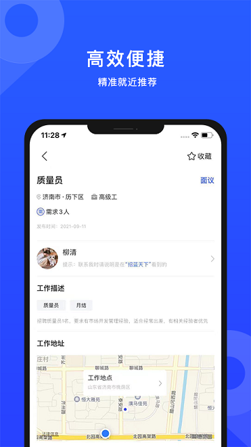 招藍天下