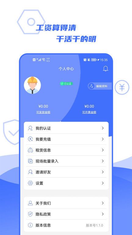 易用工