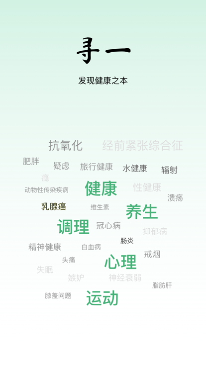 尋一