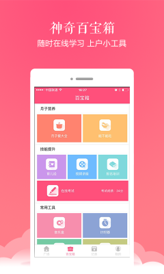 月嫂聯盟