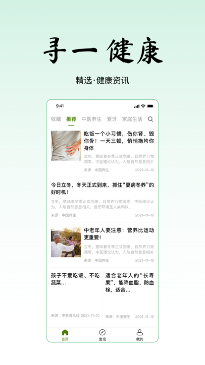 尋一