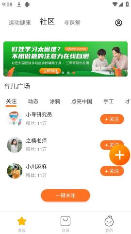 小尋電話手表