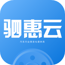 駟惠云