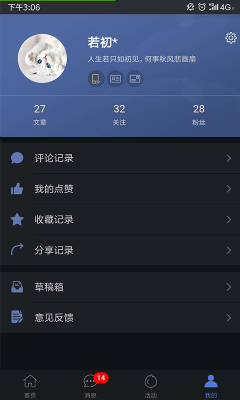 發我