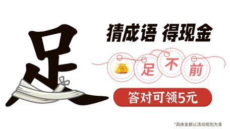 成語小聰明