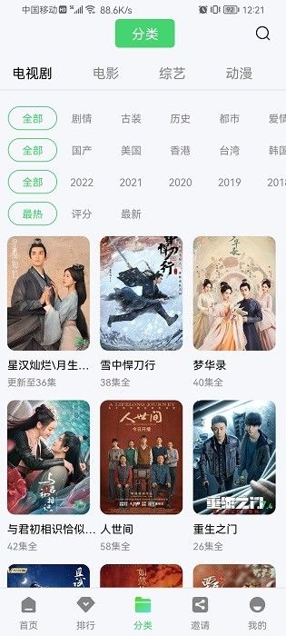 星星視頻免費追劇app