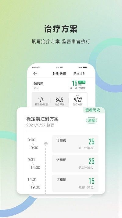 快舒爾健康