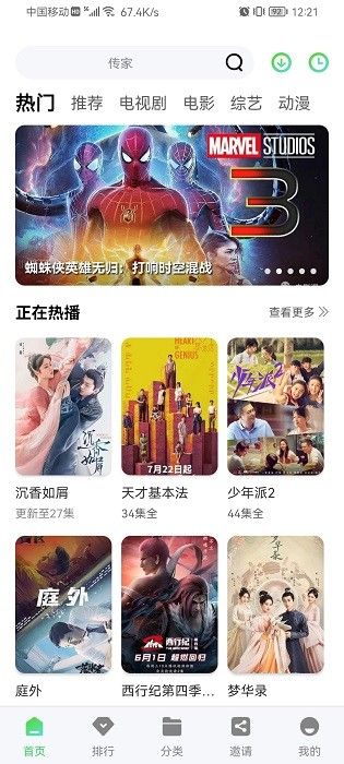 星星視頻免費追劇app
