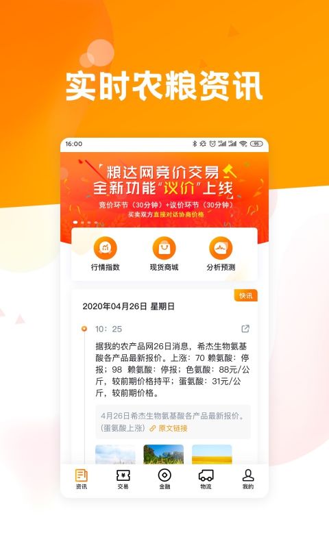 糧達(dá)網(wǎng)