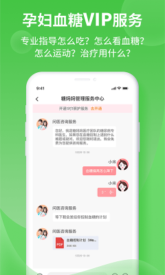 糖媽媽