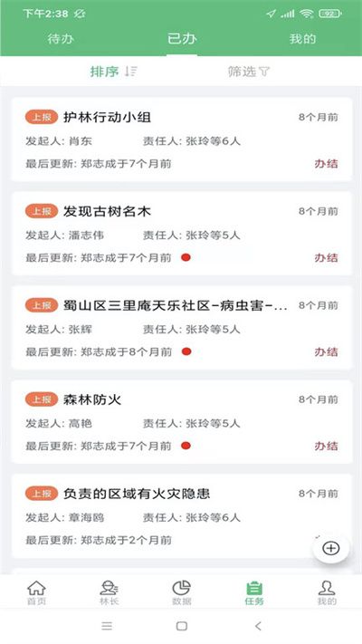 林長通
