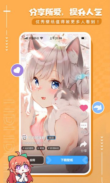 upupoo壁紙