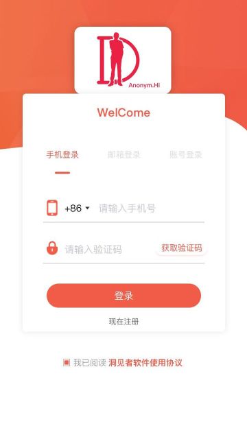 洞見者