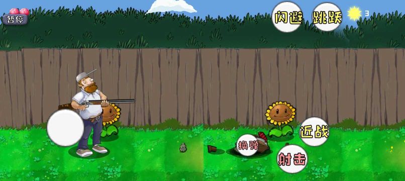 戴夫大戰(zhàn)僵尸高難度無敵版