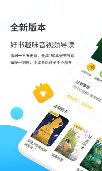 小讀者學堂
