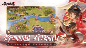 亂世逐鹿風(fēng)起三國