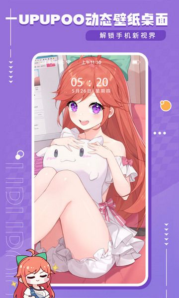 upupoo壁紙