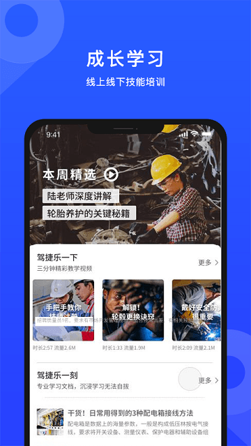 招藍天下
