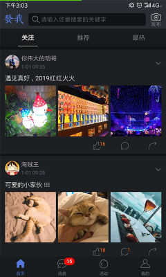 發我