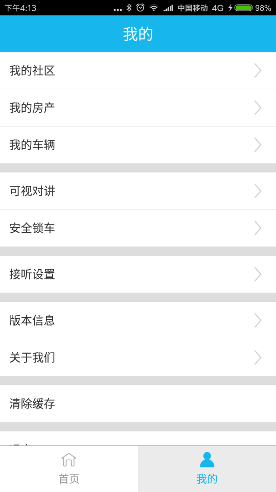業生活