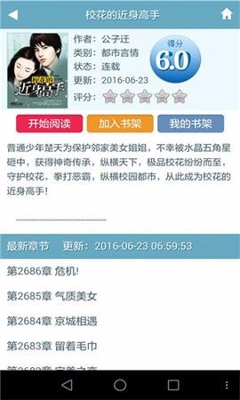 天天書吧小說閱讀網(wǎng)