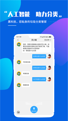 靈貓