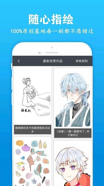 快畫畫吧