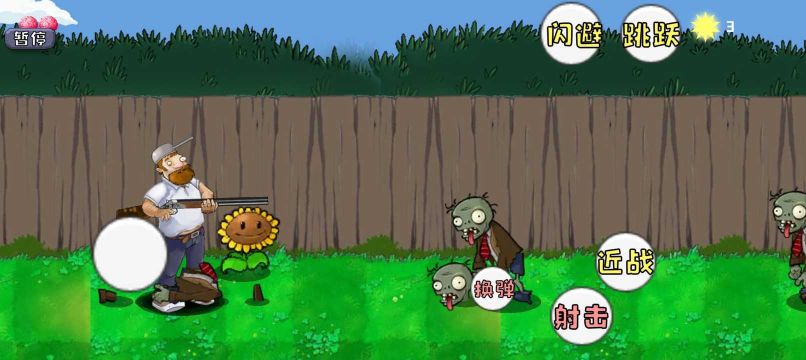 戴夫大戰(zhàn)僵尸高難度無敵版