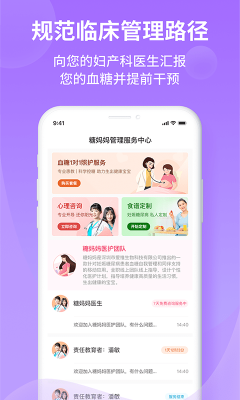 糖媽媽