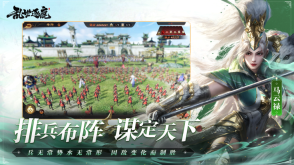 亂世逐鹿風(fēng)起三國