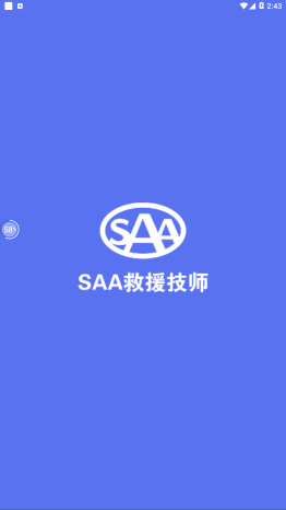 saa吉諾救援