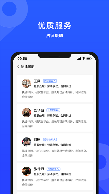 招藍天下