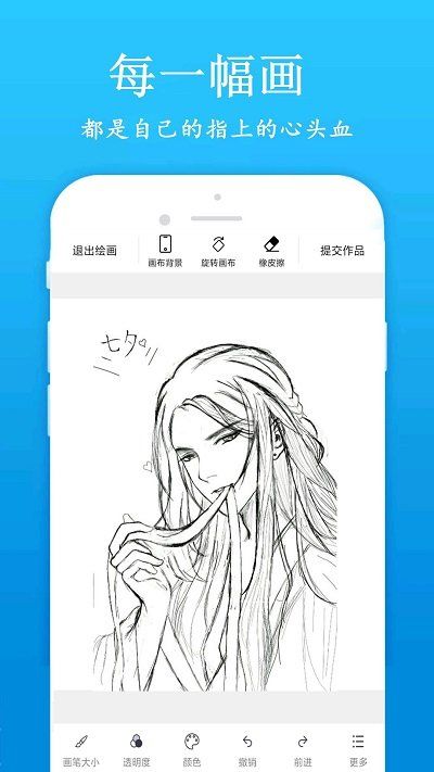 快畫畫吧