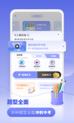 初中數(shù)學(xué)教程