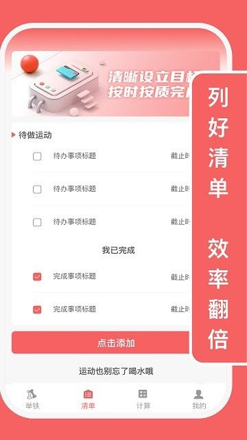 易拿鐵
