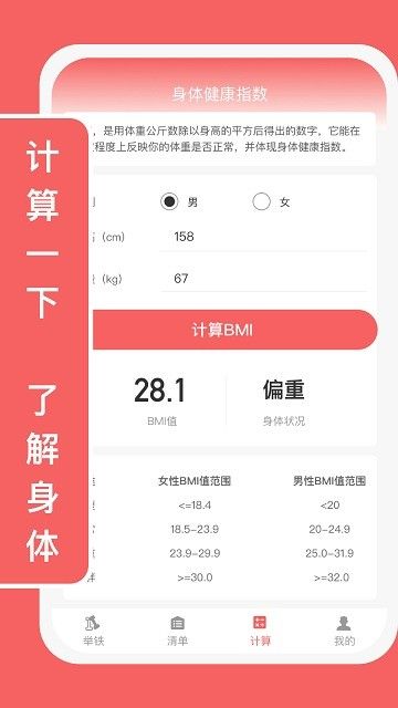 易拿鐵