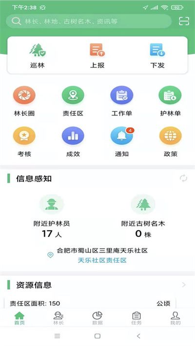 林長通