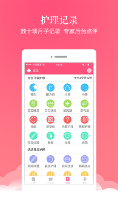 月嫂聯盟