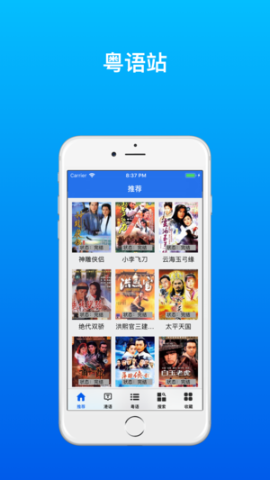 類似港劇屋的app下載