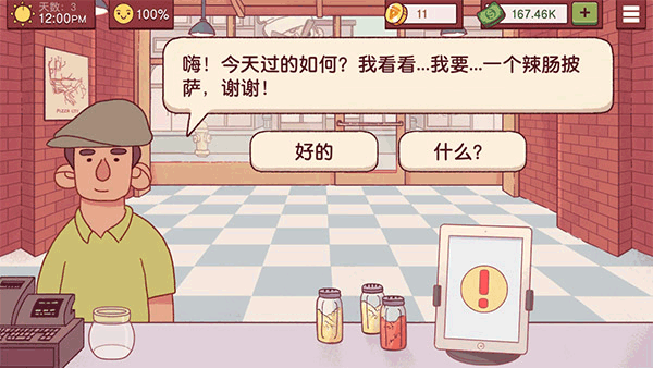 可口的披薩美味的披薩下載中文版