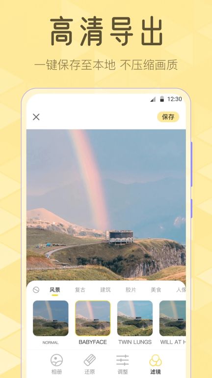 Lr濾鏡大師