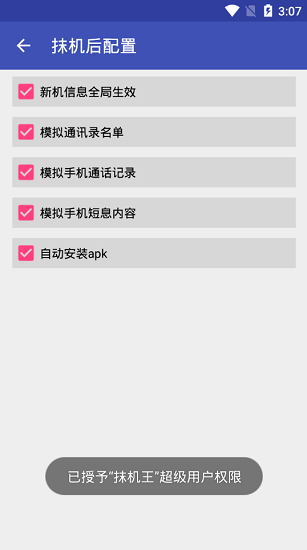 抹機(jī)王