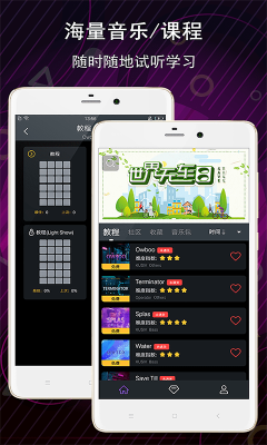 電子音樂板(Electro Drum Pad)