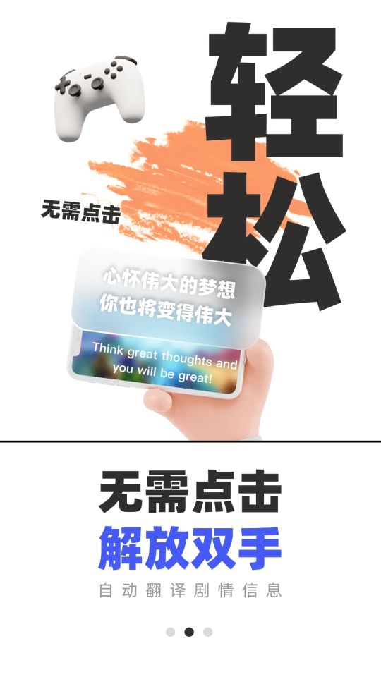 游戲翻譯助手永久免費版