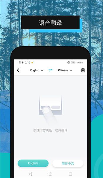 全能翻譯機